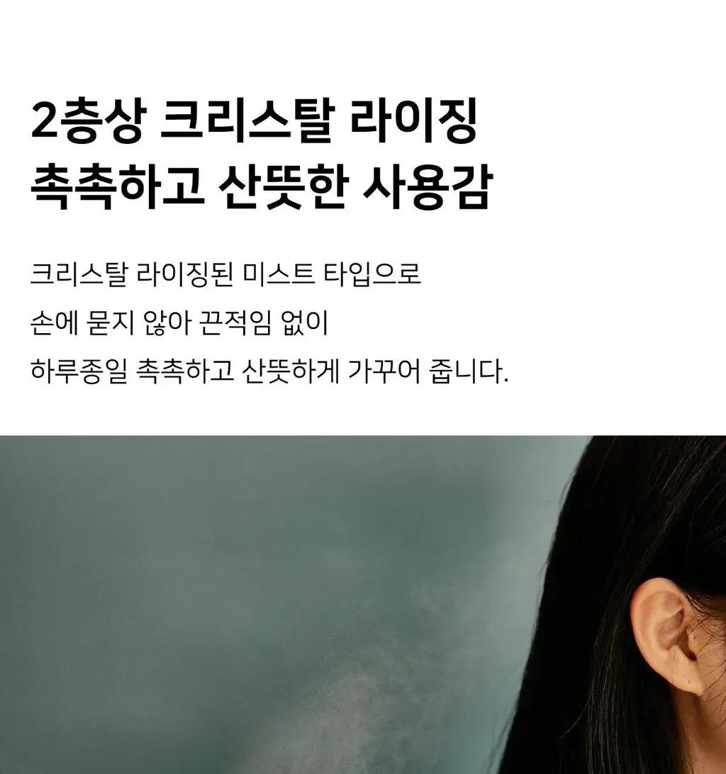 [NEW] 핑크고스트 헤어 씨위드 미스트 50ml 상세페이지 21